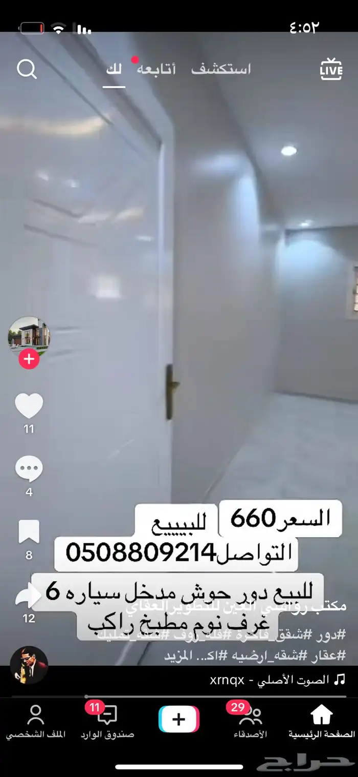 توصيل مشاوير وموظفات ووممرضات 1