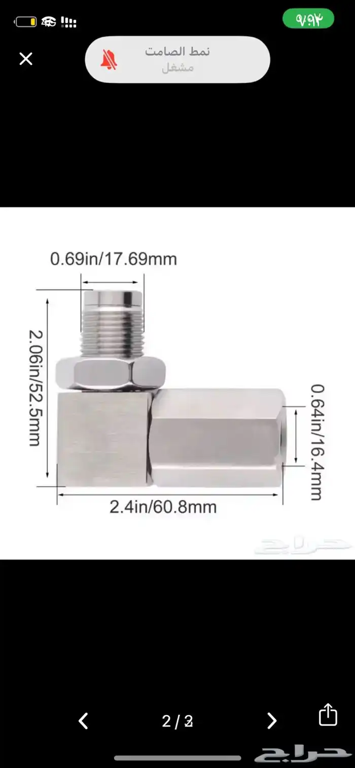 وصلة حساس شكمان 0