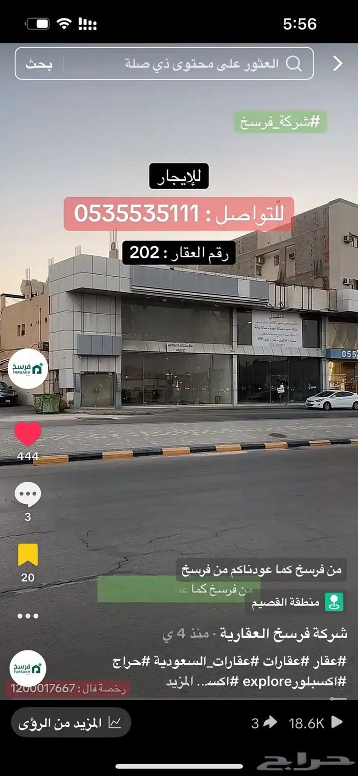 معرض للإيجار بمساحة 305 1