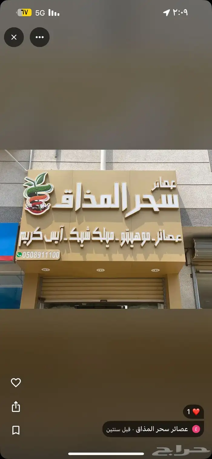 جيزان سوق الداخلي بعد المحلات الذهب بجوار صالون افريقي 1