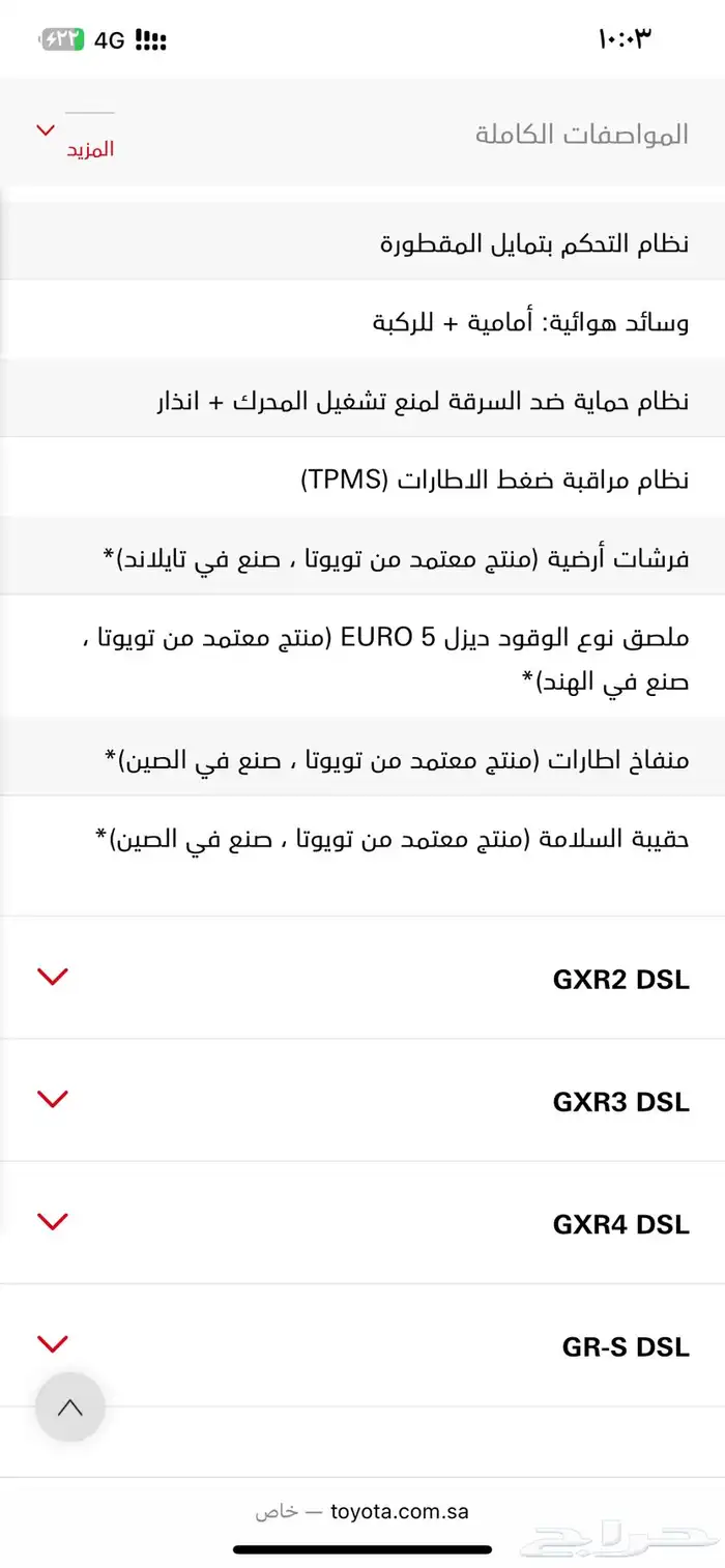 جيب جكس 2024 للتنازل من بنك الراجحي 12