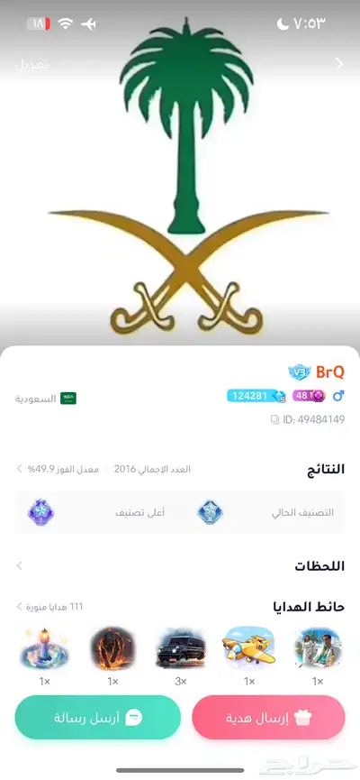 حساب جاكارو كنق 0