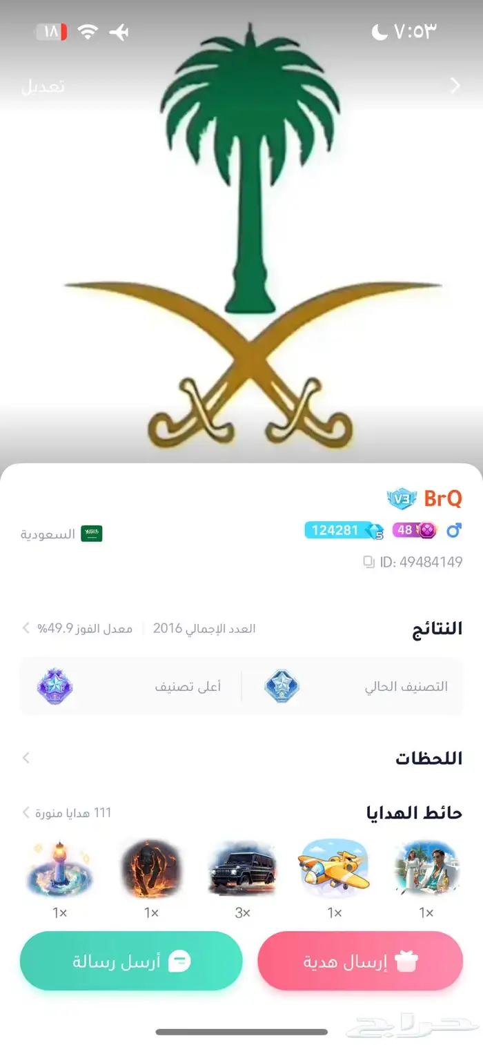 حساب جاكارو كنق 0