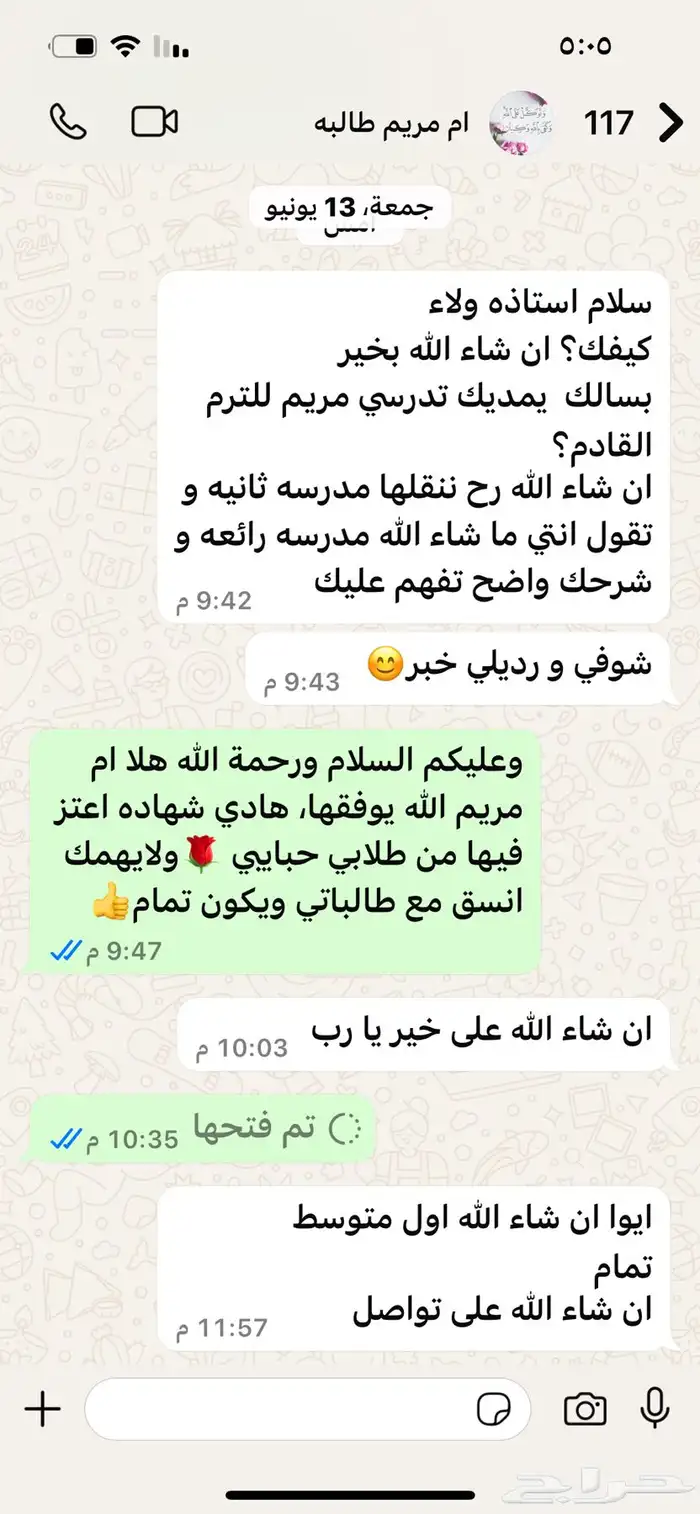 معلمة لغه عربيه 2