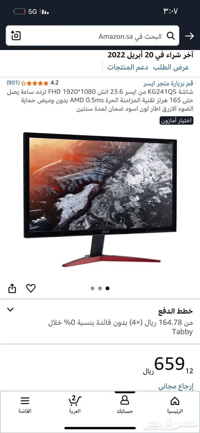 شاشتين مستعمله Acer KG241QS و BenQ XL2720 1