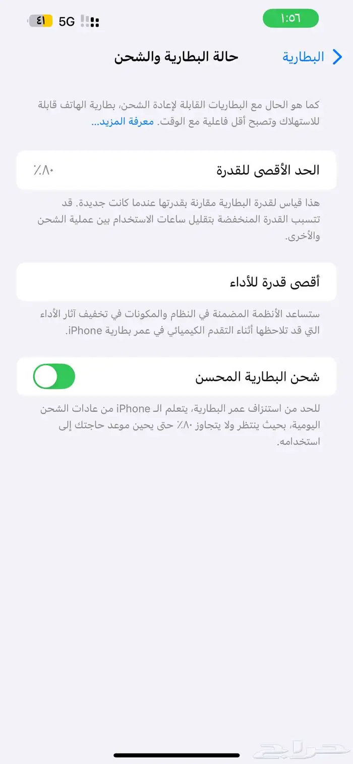 ايفون 3