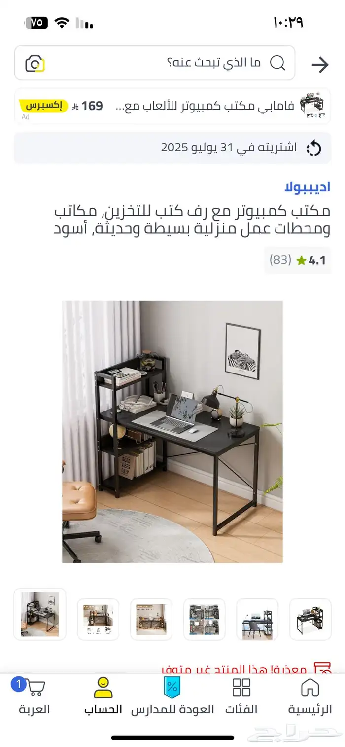 طاولة مكتب جديد 1