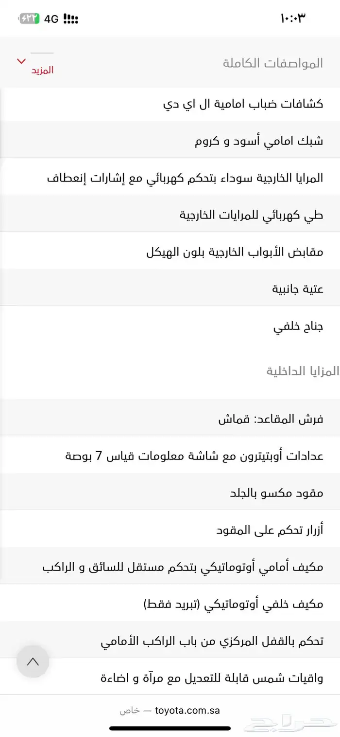 جيب جكس 2024 للتنازل من بنك الراجحي 14