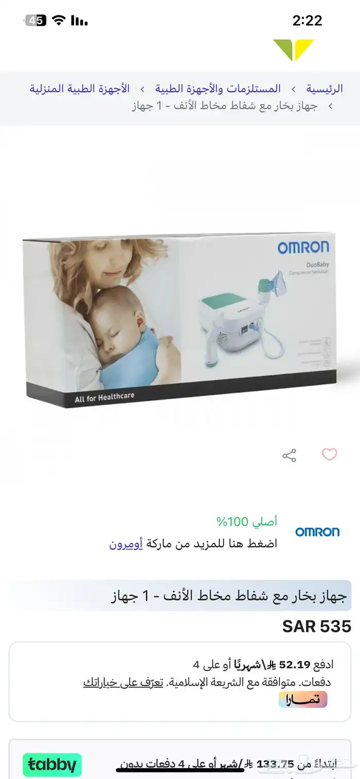 اثاث كامل اجهزه وكراسي 7