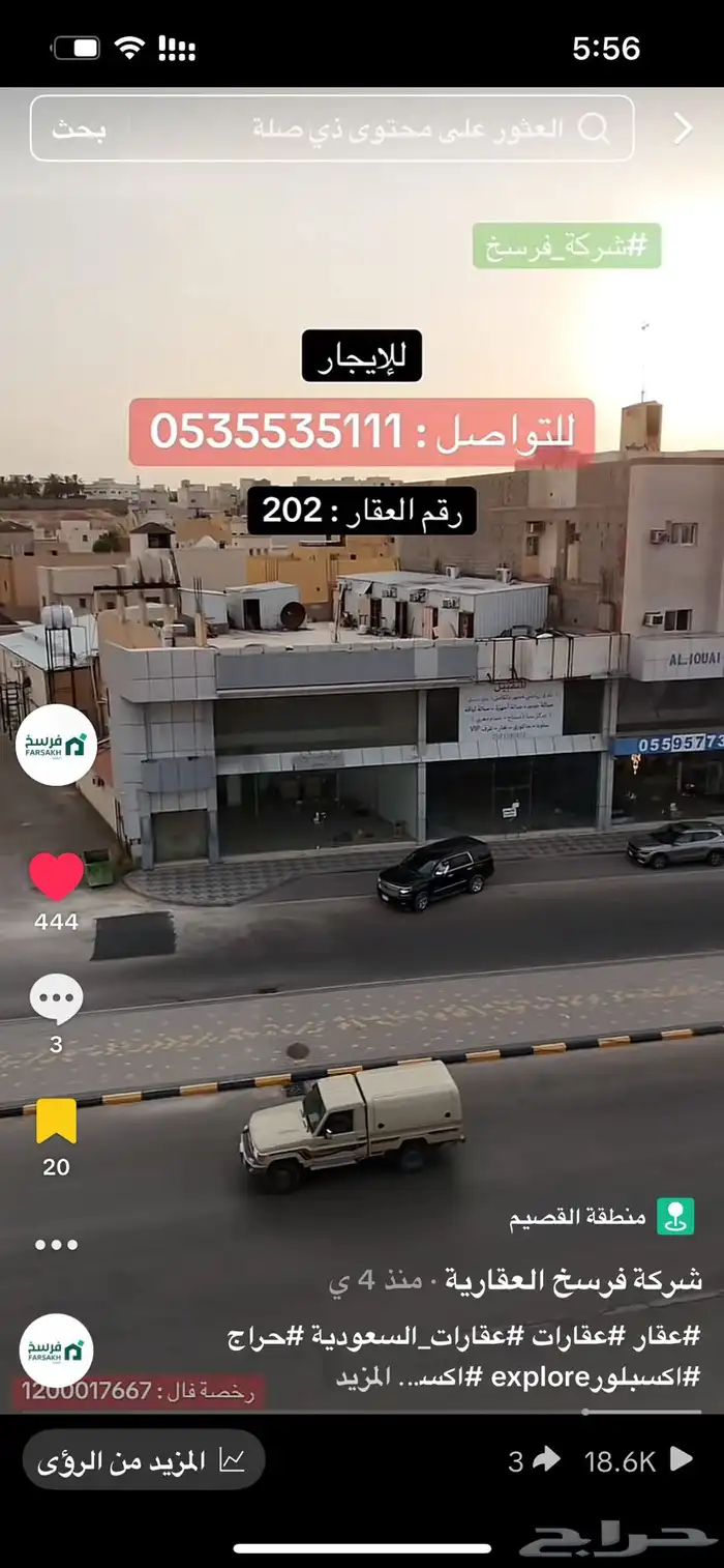 معرض للإيجار بمساحة 305 3