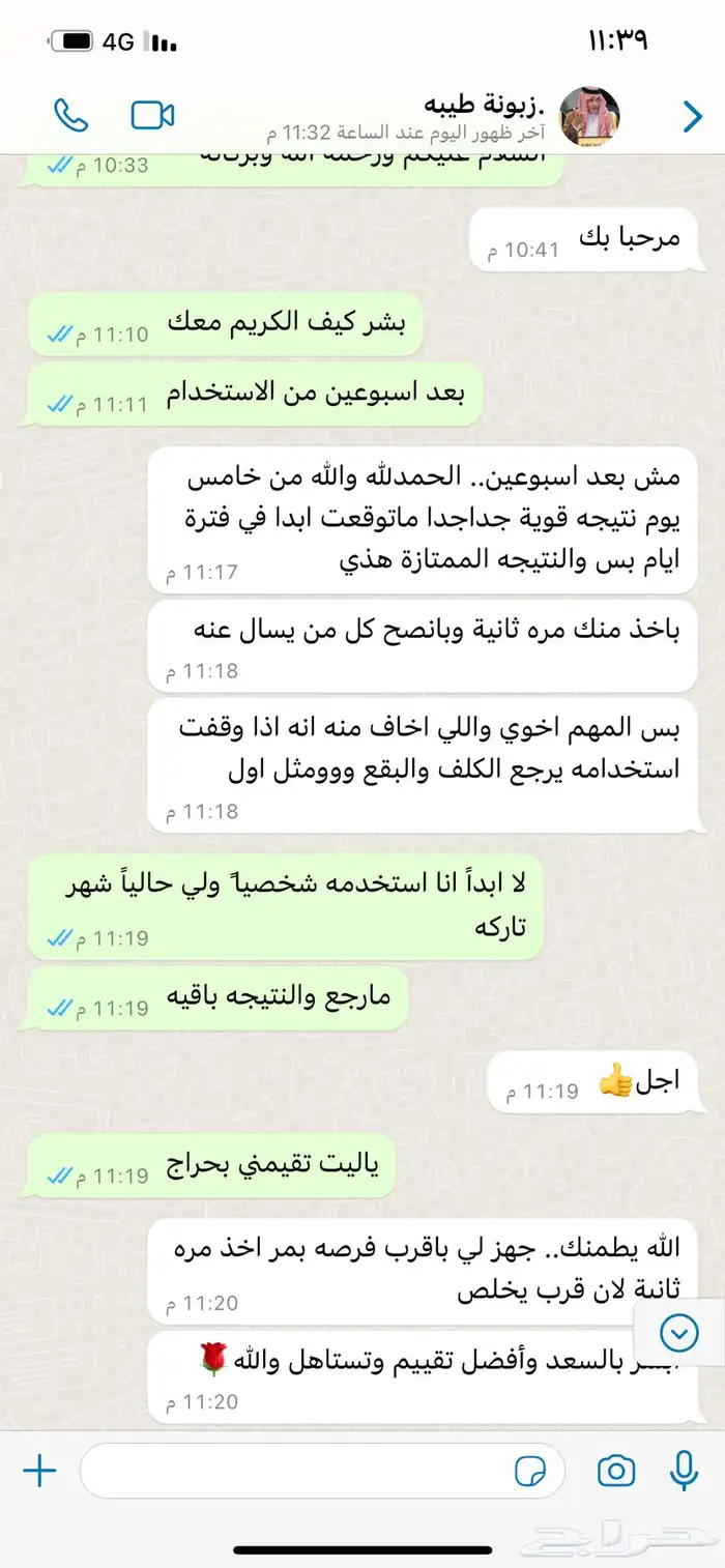 كريم تبييض البشره وازالة التصبغات 2