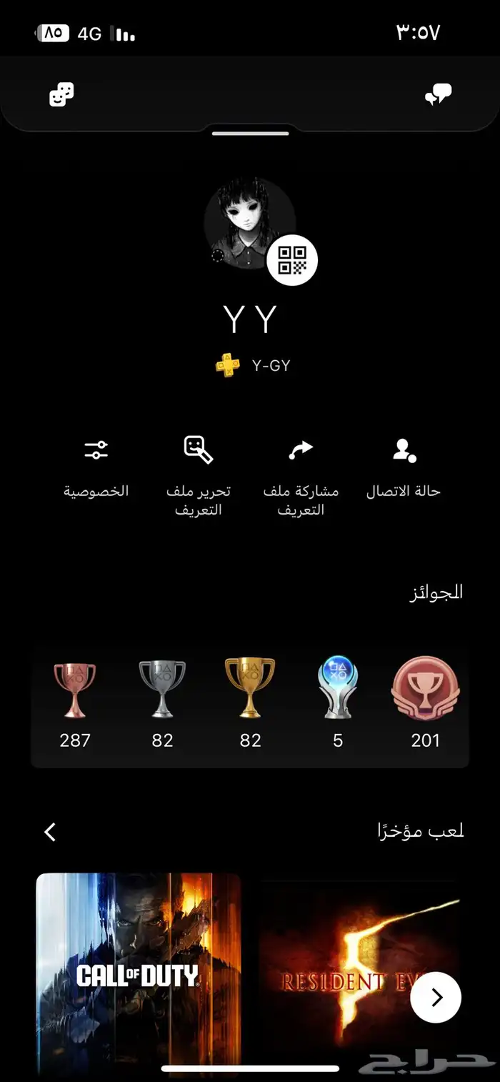 ايدي رباعي معنى فخم شبه ثلاثي 0