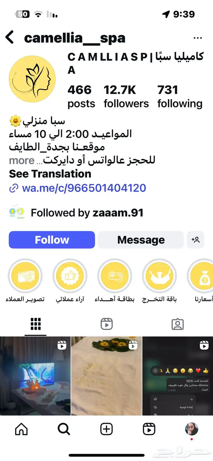 عروض يوم وطني 95   لأيفوتك ( الأولوية للحجز المسبق ) 2
