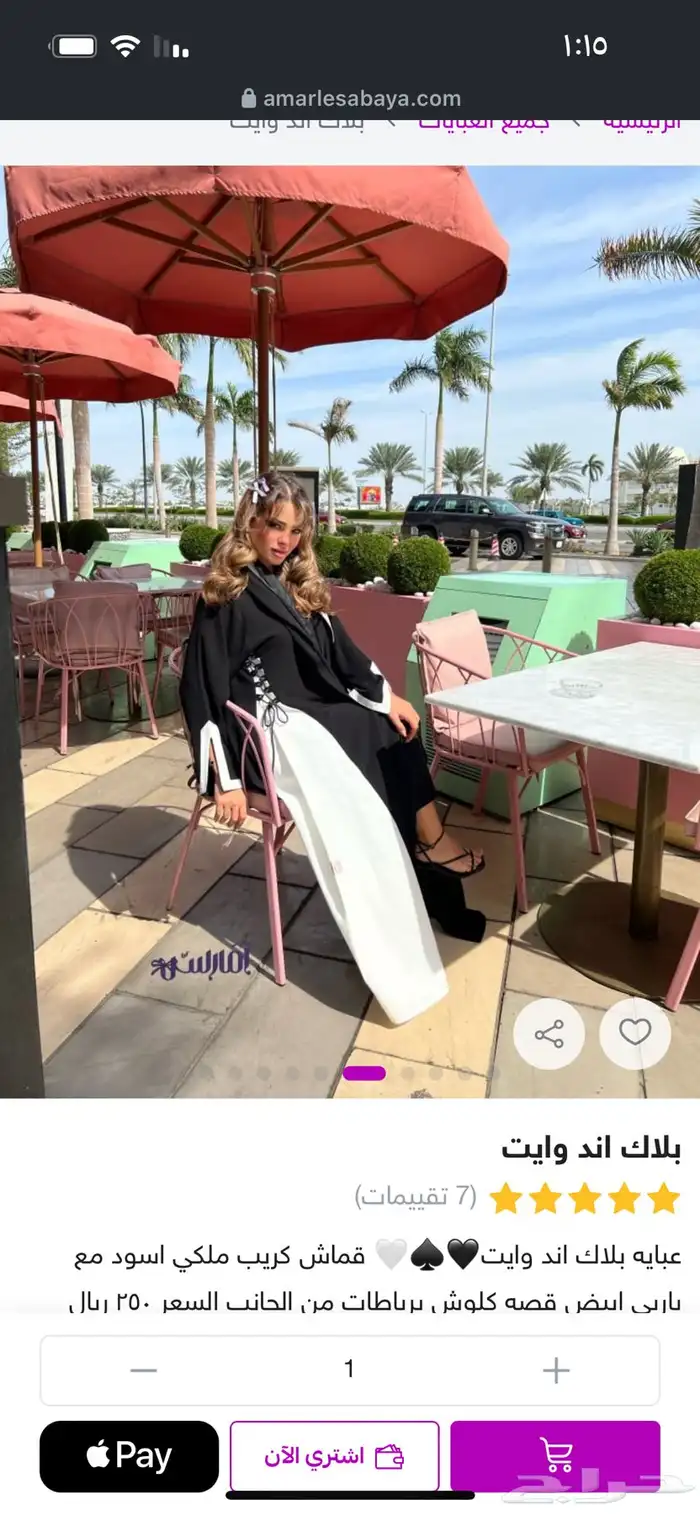 عباية جديدة مقاس 54 1
