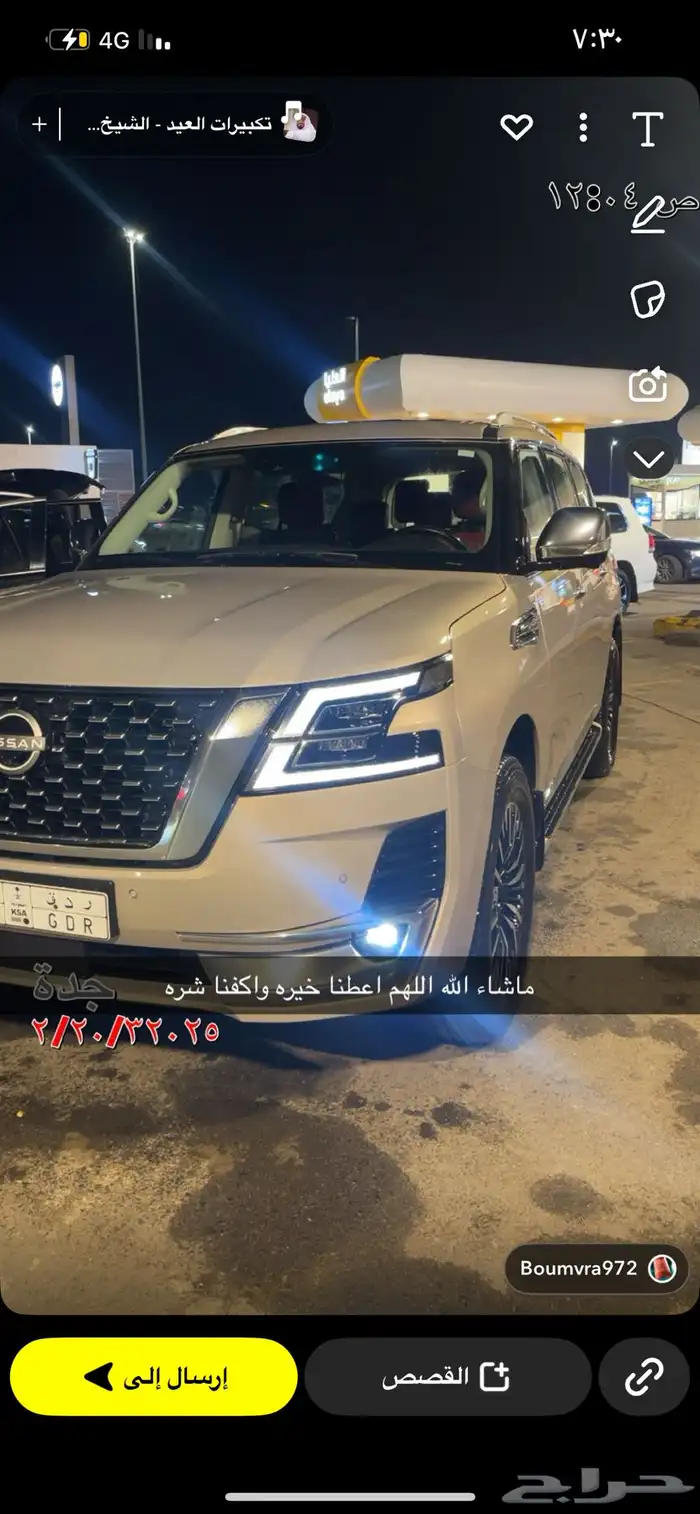 باترول بلاتينيوم 2