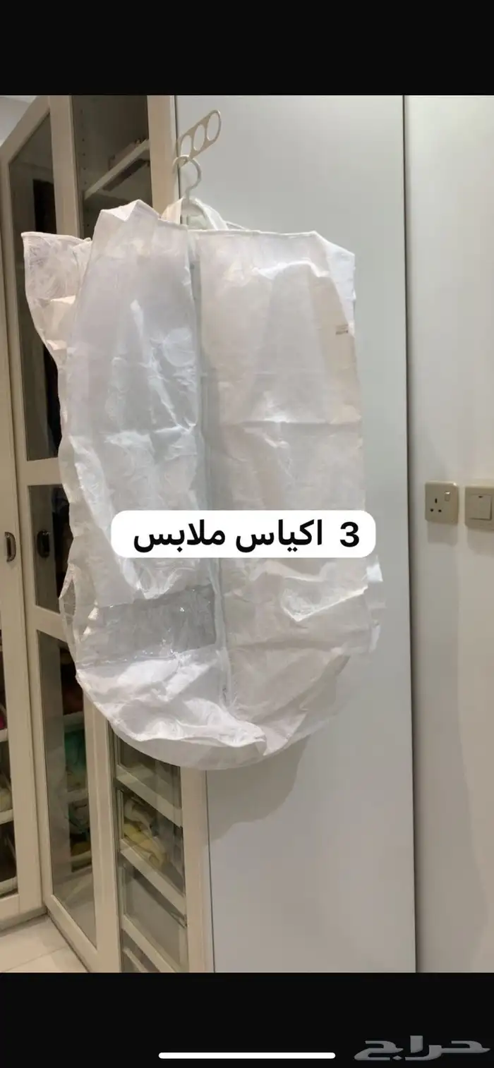 غطاء ملابس 2