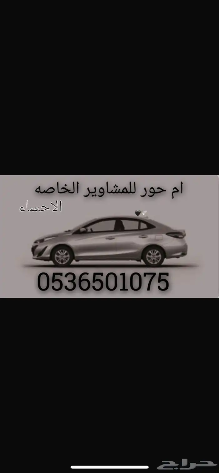 مندوبة هدايا مشاوير خاصة مفتشة جوالات للاعراس طرادة سواقه 0