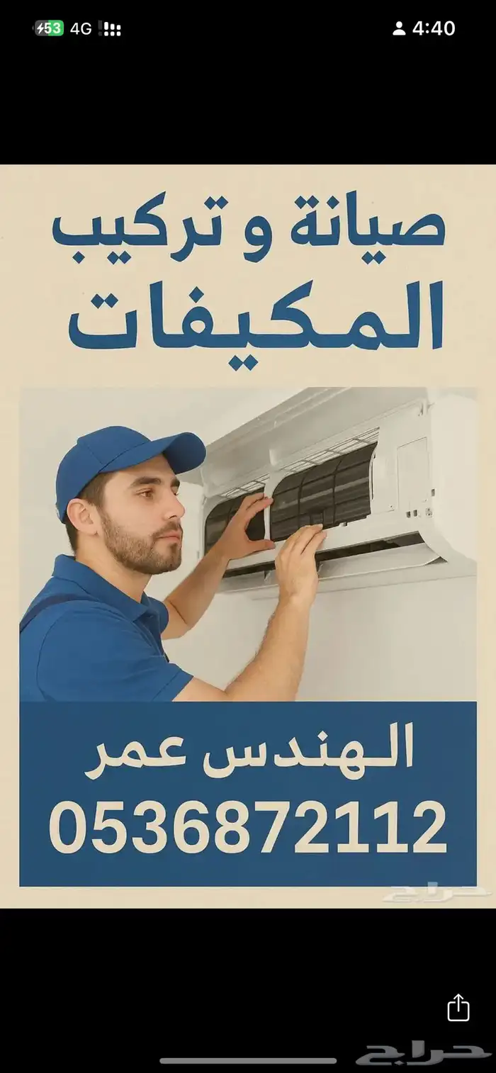 صيانة مكيفات واجهزه منزليه 0