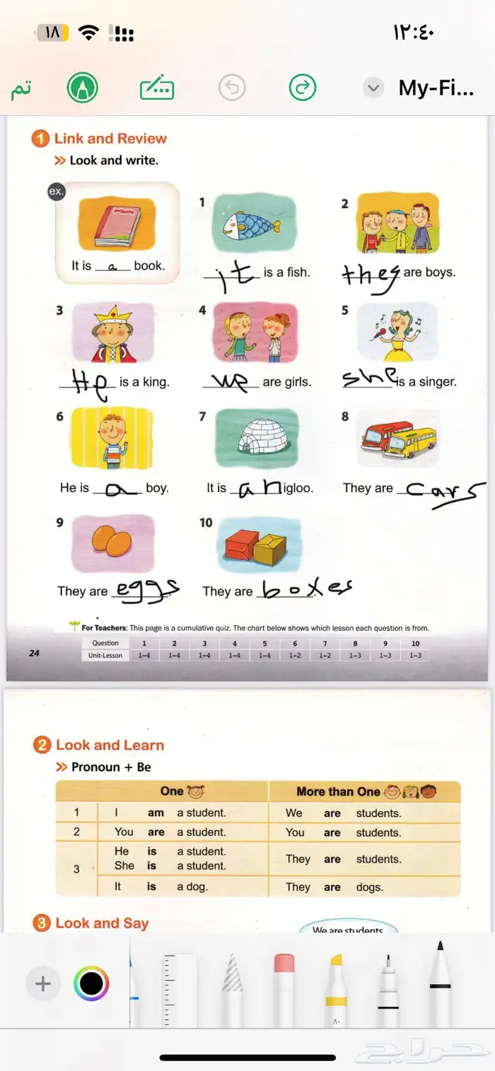 معهد اونلاين لكل المواد دروس تقوية 0