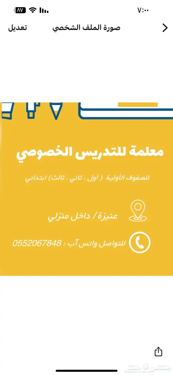 تدريس خصوصي لكافة صفوف الابتدائي 0