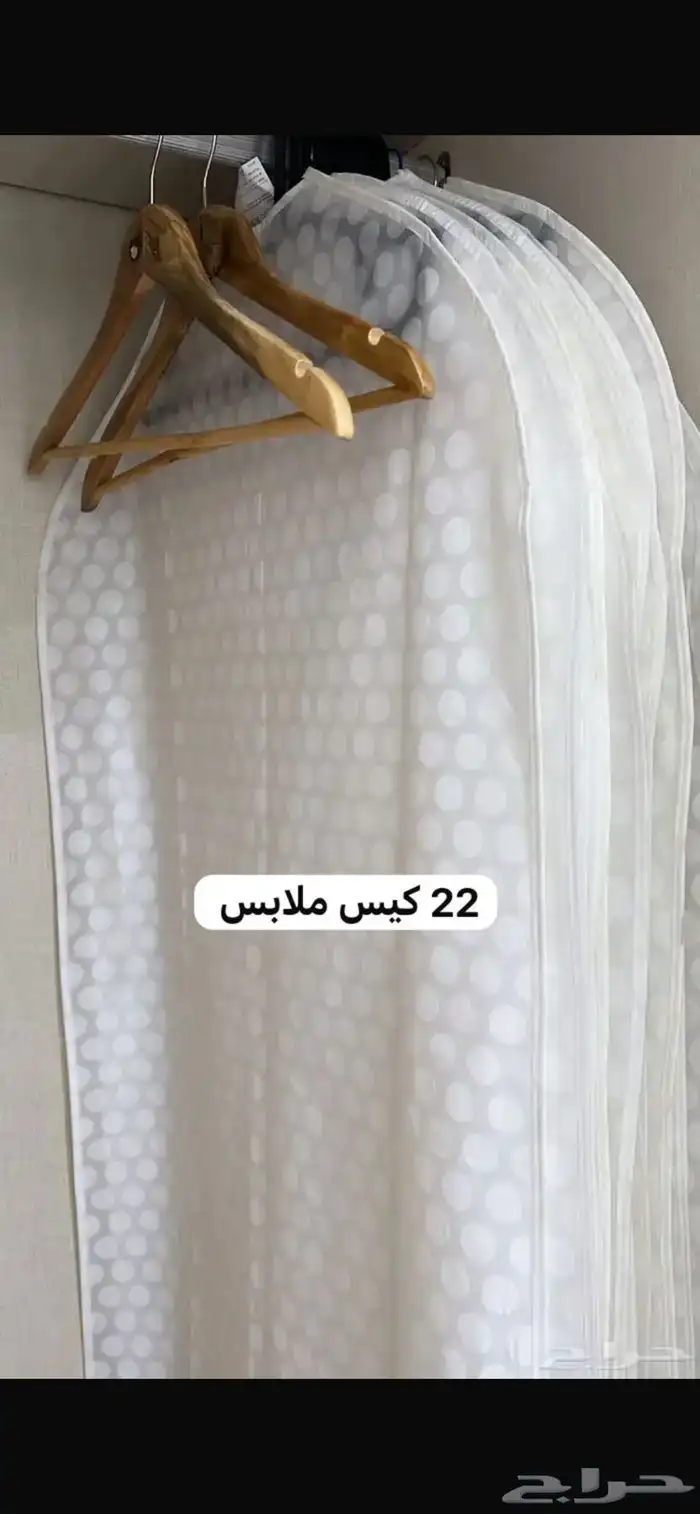 غطاء ملابس 0