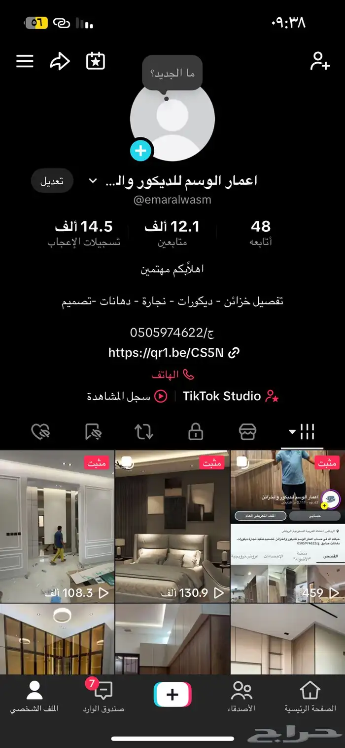 بديل شيبورد وابواب سحب وعاديه كهرباء سباكه 4