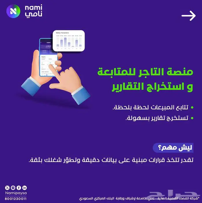 عيدكم مع نامي أحلى 1