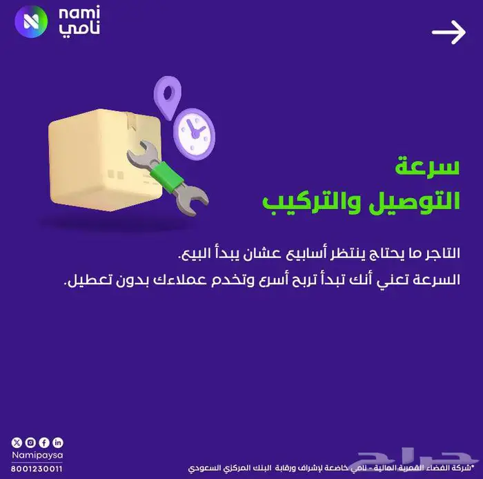 عيدكم مع نامي أحلى 5