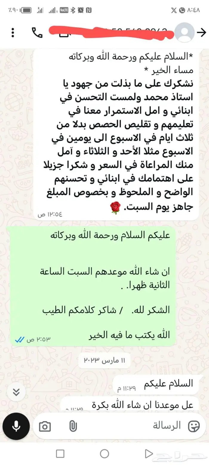 معلم خاص صعوبات التعلم مكة 0