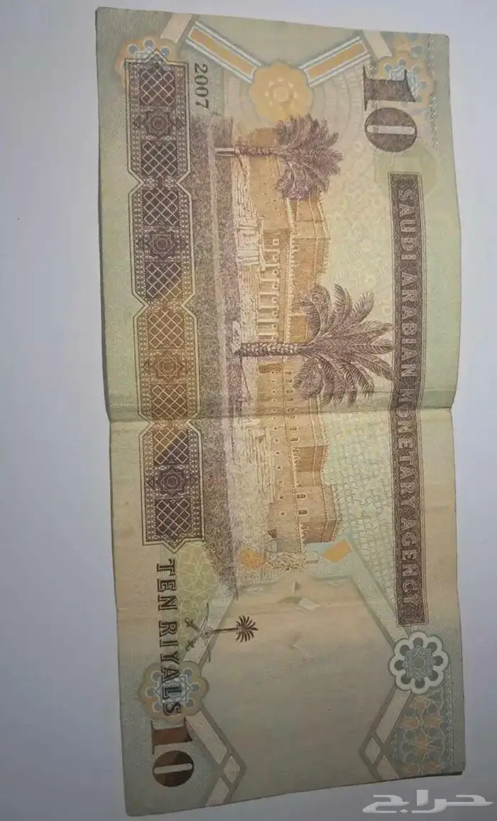 عشره ريال الملك عبدالله 0