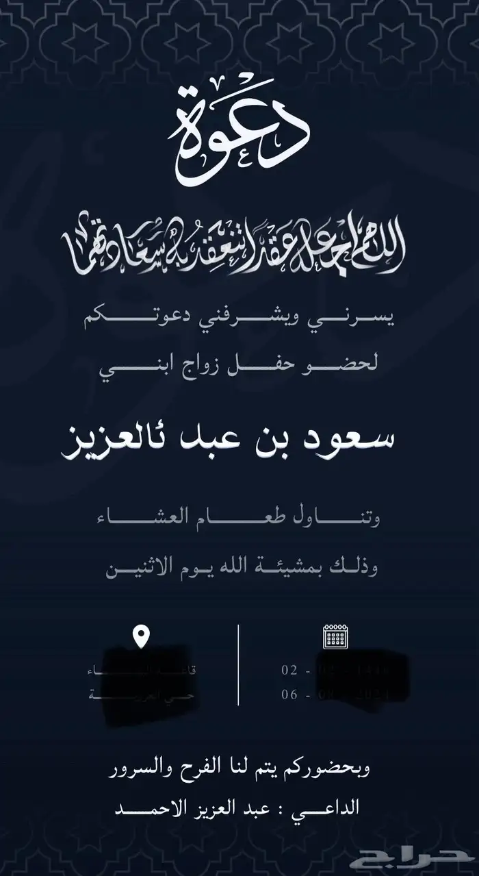 تصميم دعوات زواج مناسبات 2