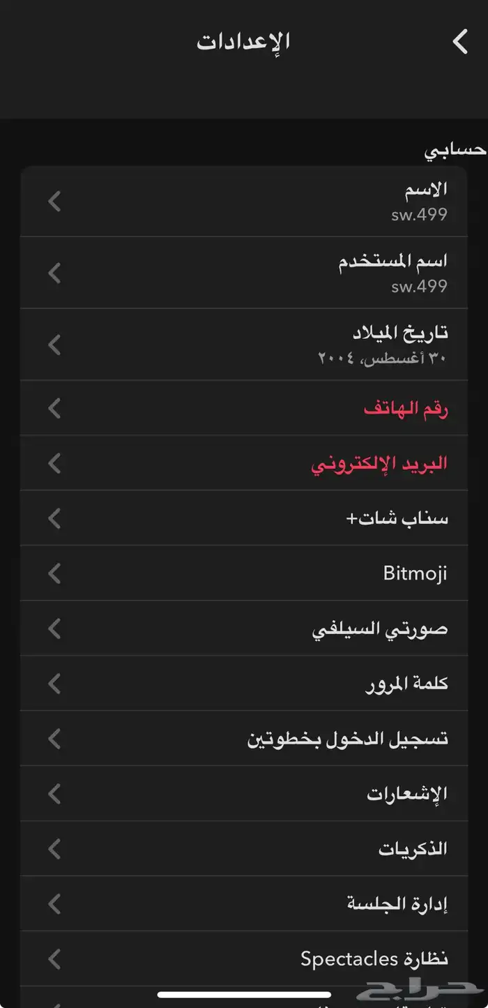 حساب سناب نقاط ستريك للبيع 1