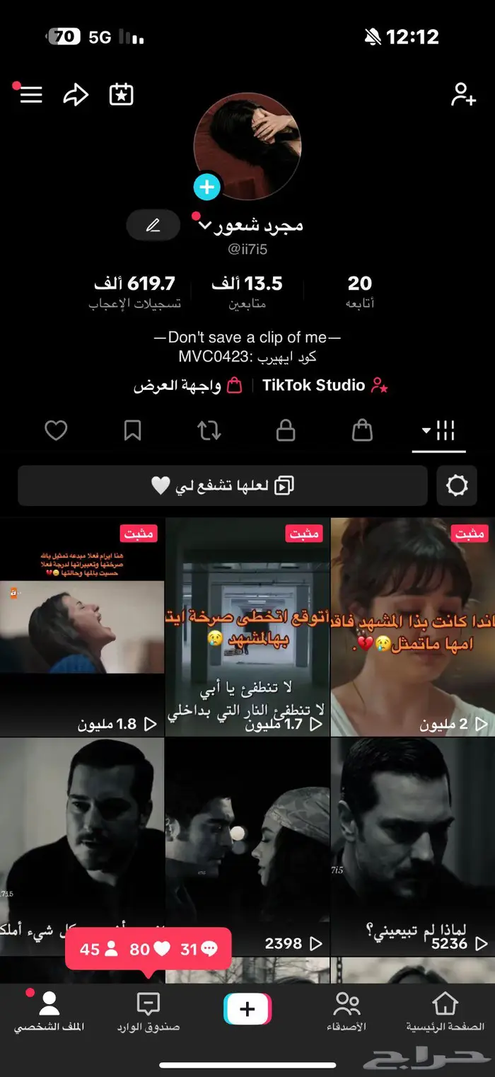 حساب تيك توك 13.5k 3