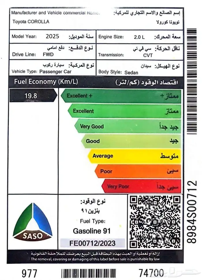 تويوتا كورولا xli استاندر 2.0 سعودي 2025 23