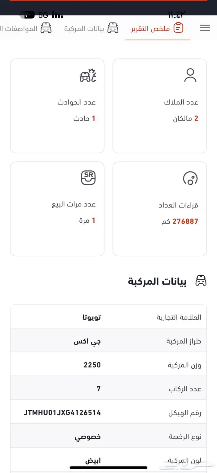 جكس ار هدد وارد اليحيى سعودي 15