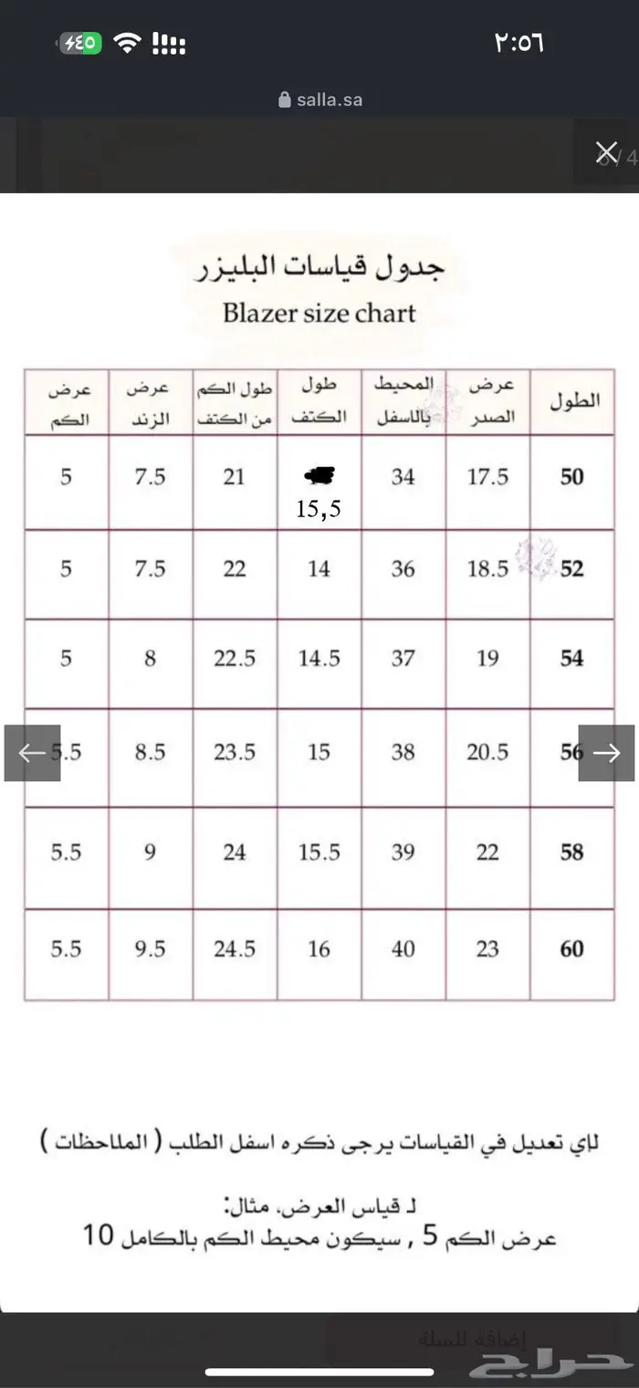 عبايه بليزر 2