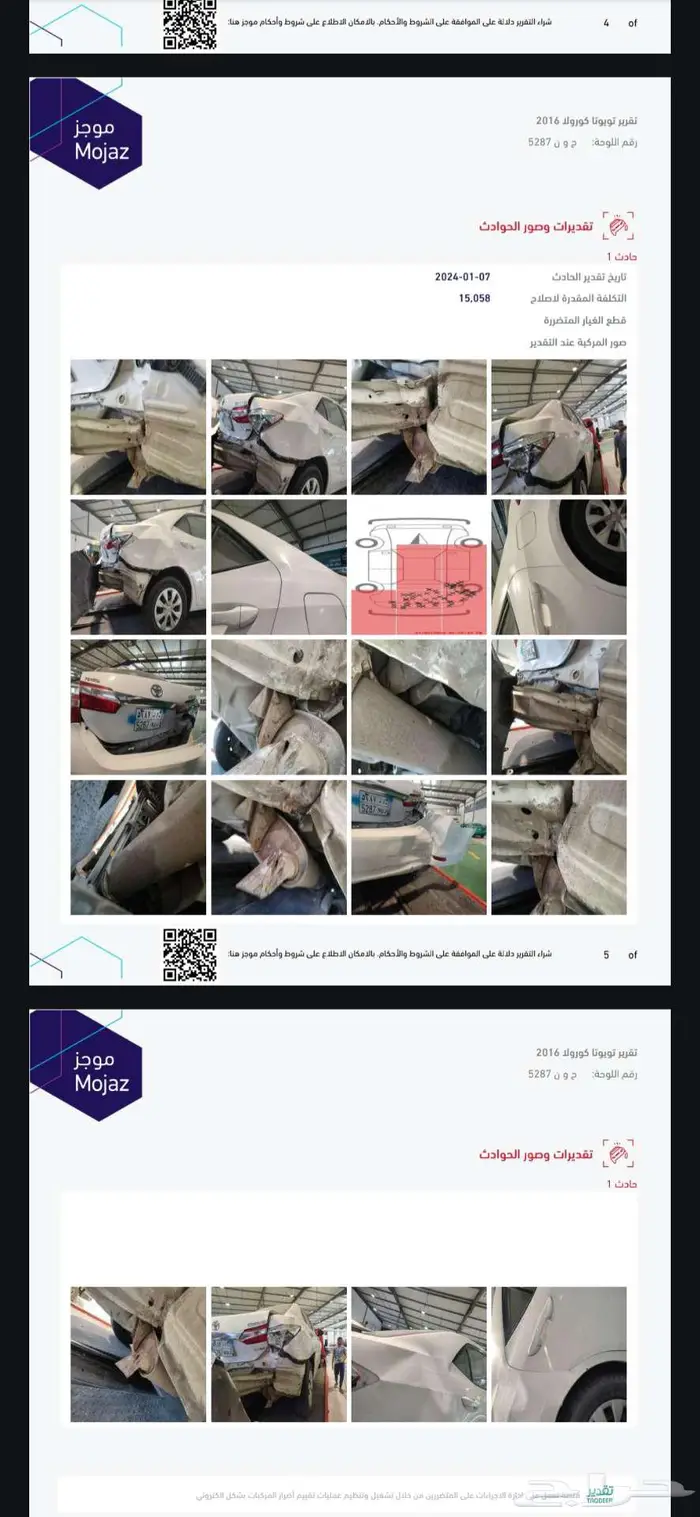 كورولا 2016 للبيع تم البيع 14