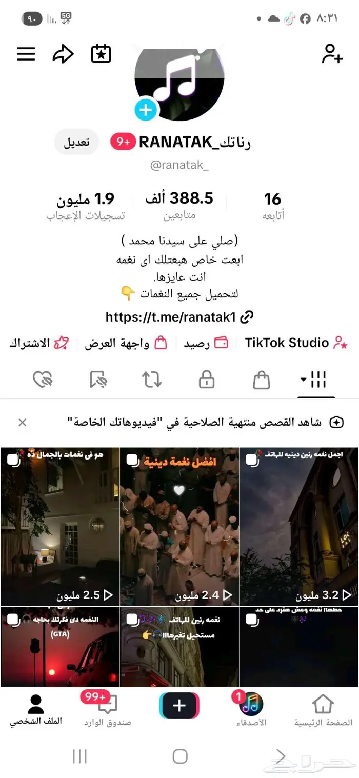 للبيع حساب تيك توك 390 الف متابع تفاعل عالى 0