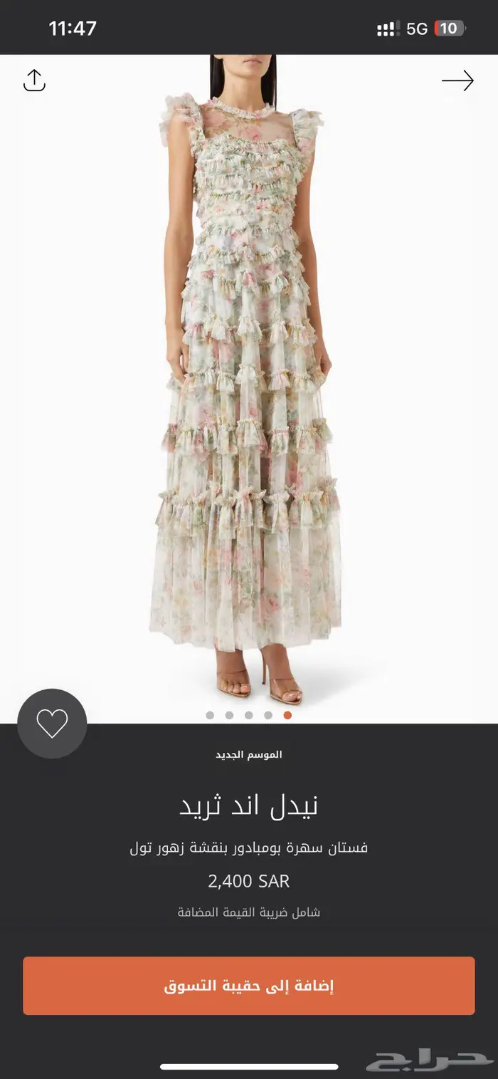 فستان من نيدل اند ثريد 0