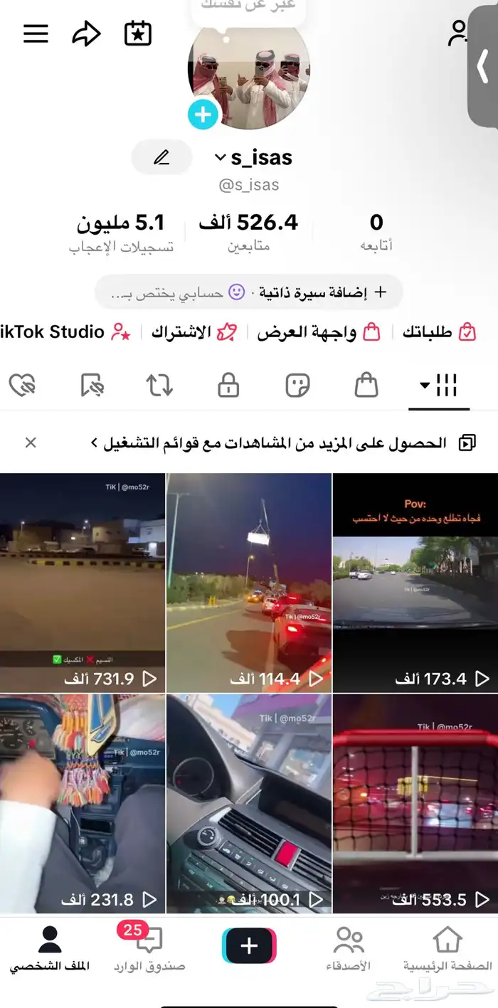 حساب تيك توك للبيع 0