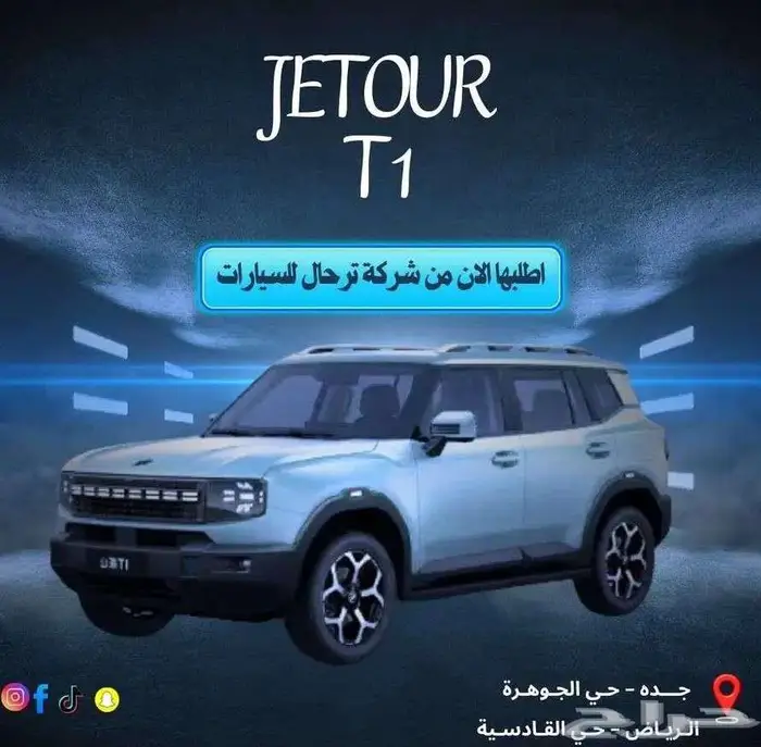 جيتور T1 لاكجري 2025 اقوي العروض والخصومات116000 0