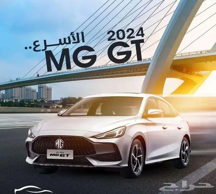 ام جي جي تي استاندر 2024 اقوي العروض والخصومات 49900 0