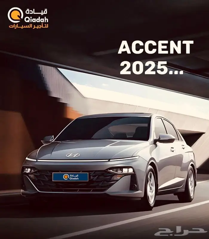 اكسنت للتاجير hyundai accent for rent تاجير سيارات اقتصادية 0