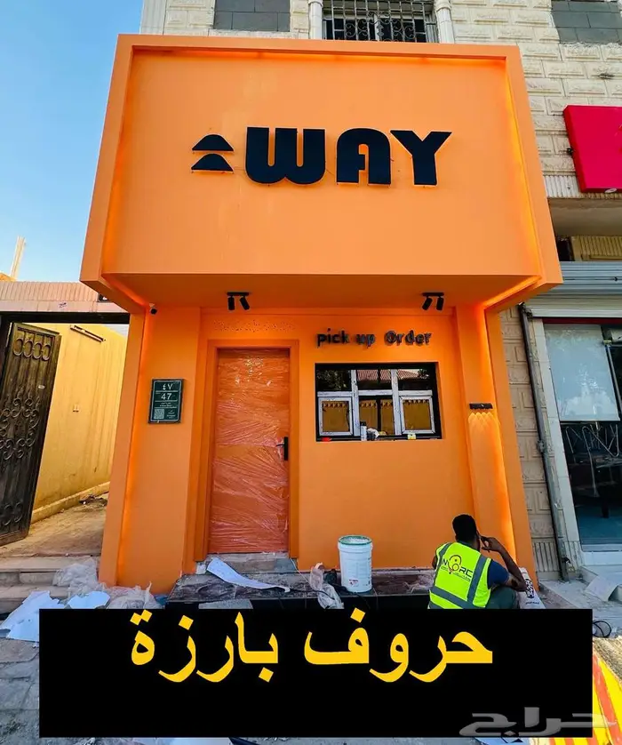 خطاط لوحات حروف بارزة دعاية واعلان الرياض 0