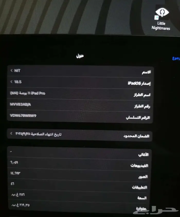 ايباد برو 2024 ipad pro 6