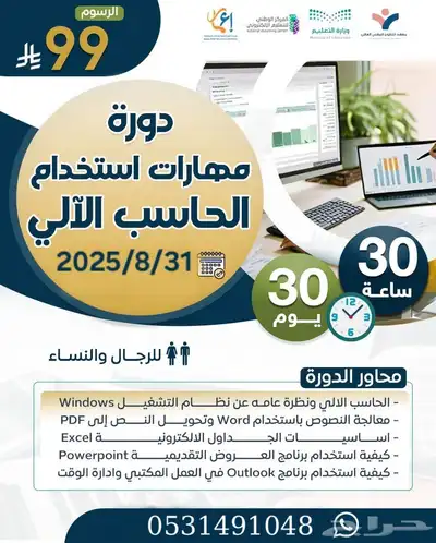 دورات عن بعد معتمدة index
