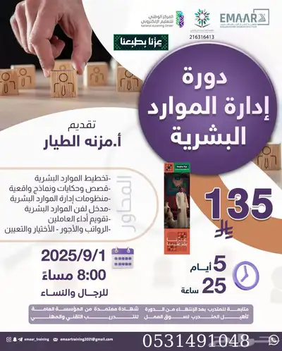 دورات عن بعد معتمدة index