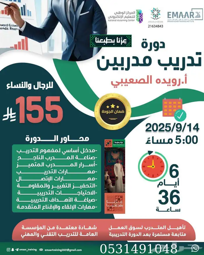 دورات عن بعد معتمدة 4