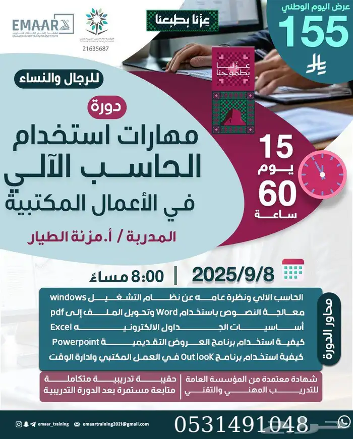 دورات عن بعد معتمدة 3