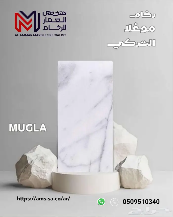 رخام موغلا التركي   النخب الأول 0